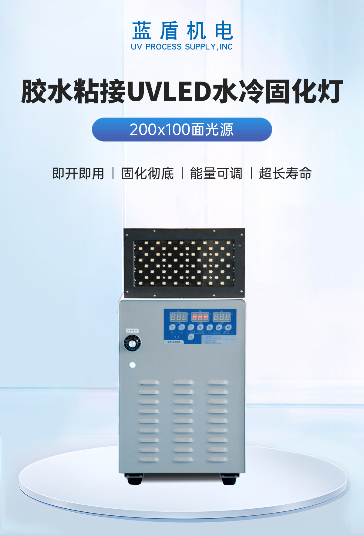 金宏—膠水粘接365nm水冷UVLED固化燈LDLW-68A1002006401詳情頁(yè)_01.jpg