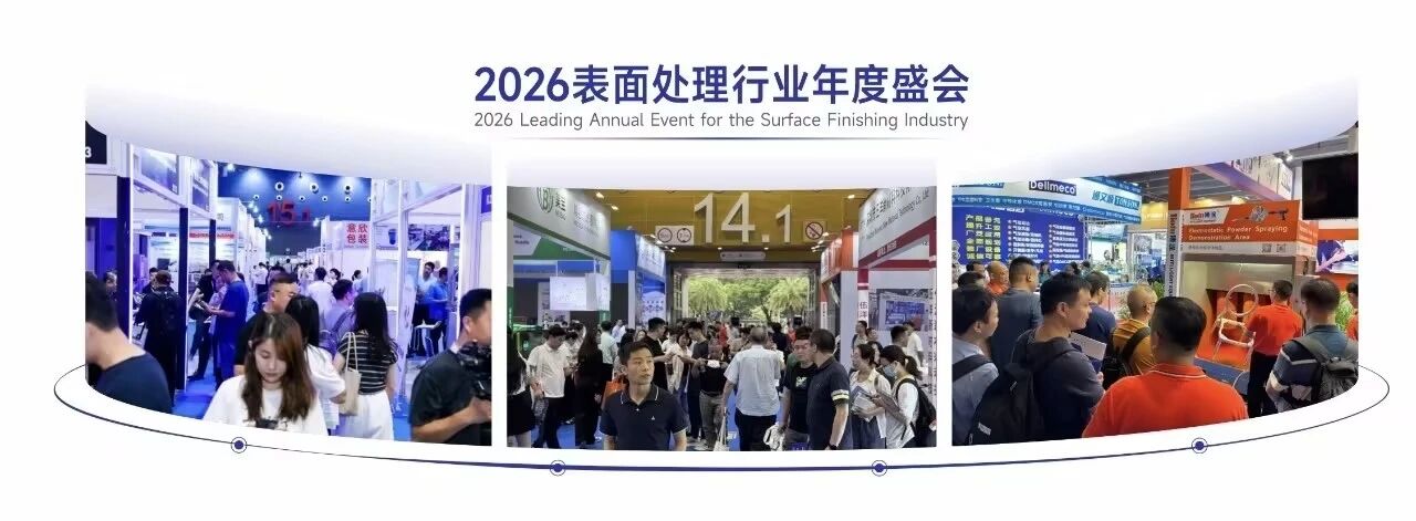 6月10-12日，藍盾機電邀您共聚廣州表面處理展！逛展全攻略請收好